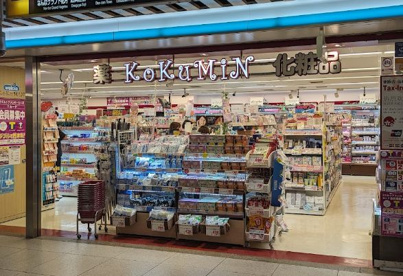 KoKuMiN NAMBAなんなん店の画像1