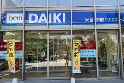 DCM DAIKI(DCMダイキ) なんば店の画像1