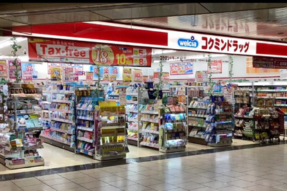 コクミンドラッグ 近鉄阿部野橋駅店の画像1