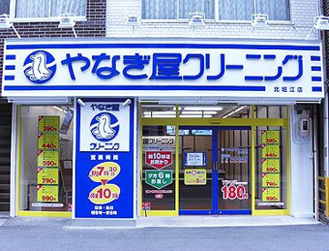 やなぎ屋クリーニング　天満橋店の画像1