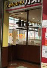 ガスト 北心斎橋店の画像1