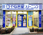 やなぎ屋クリーニング土佐堀店