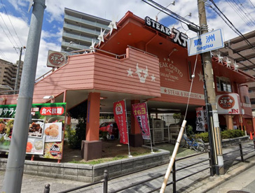 ステーキガスト 大阪鷺洲店の画像1
