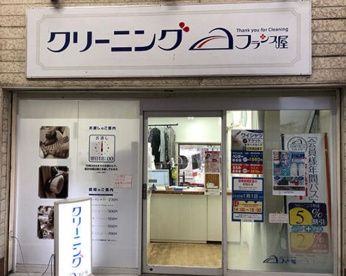 フランス屋 玉造店の画像1
