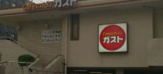 ガスト大今里店