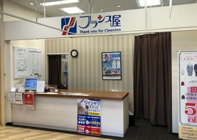 クリーニングのフランス屋 ライフ太融寺店の画像1