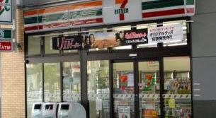 セブンイレブン JR鶴ヶ丘駅前店の画像1