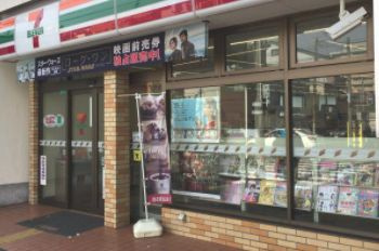 セブンイレブン大阪新深江駅北店の画像1