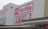 Maxvalu(マックスバリュ) 塩草店