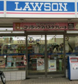 ローソン 幸町一丁目店