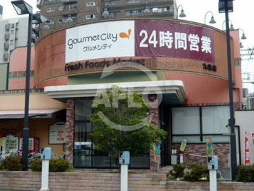 グルメシティ　九条店の画像1