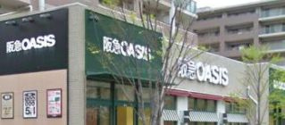 阪急オアシス 桃坂店の画像1
