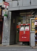 大阪戎橋郵便局の画像1