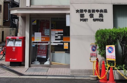 大阪千日前中央通郵便局の画像1