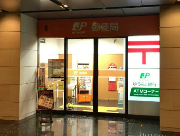 中之島ダイビル内郵便局の画像1