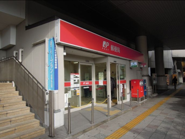 大阪難波郵便局の画像1