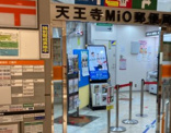 天王寺ＭｉＯ郵便局