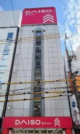 ザ・ダイソー なんばなんさん通店の画像1
