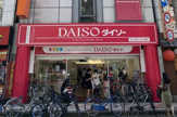 ザ・ダイソー DAISO 黒門市場店
