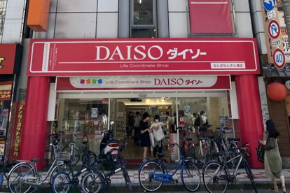 ザ・ダイソー DAISO 黒門市場店の画像1