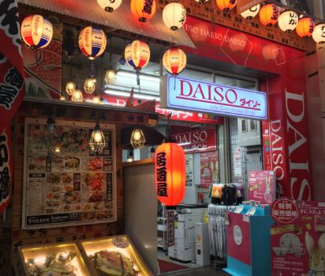 ザ・ダイソー 天神橋筋5丁目店の画像1
