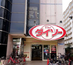 ザ・ダイソー DAISO 新大阪店の画像1
