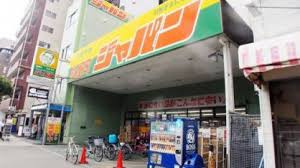 ジャパン松屋町店の画像1