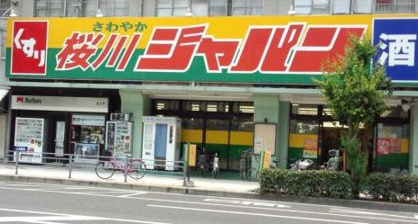 ジャパン 桜川店の画像1