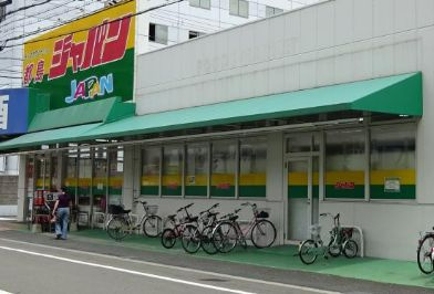 ジャパン 都島店の画像1