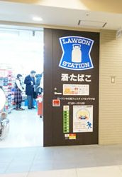 ローソン 中之島フェスティバルタワー店の画像1