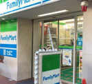 ファミリーマート 戎橋店