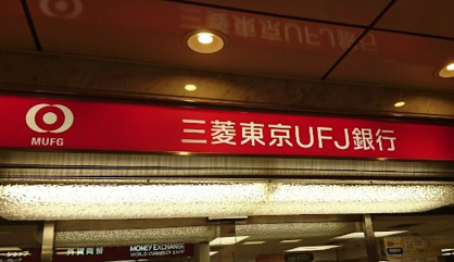 三菱UFJ銀行阪急梅田北支店の画像1