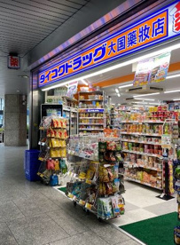 ダイコクドラッグ 第1ビル店の画像1
