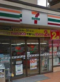 セブンイレブン 大阪難波中3丁目南店の画像1