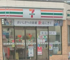 セブンイレブン 浪速日本橋西店