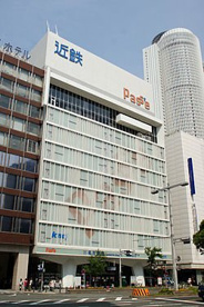 近鉄百貨店 東大阪店の画像1