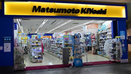 薬マツモトキヨシ ユニバーサル・シティウォーク大阪店の画像1