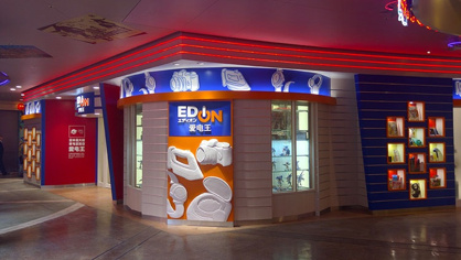  エディオンユニバーサル・シティウォーク大阪店の画像1