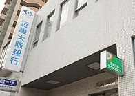 関西みらい銀行 谷町支店の画像1