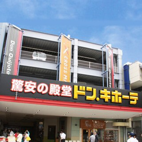  ドン・キホーテ クロスモール堺店の画像1