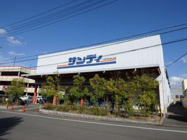  サンディ泉北原山台店の画像1