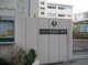 南吉田小学校の画像