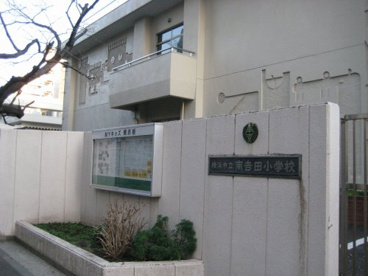 南吉田小学校の画像2