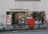 高田馬場郵便局