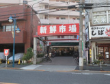新鮮市場 町屋店