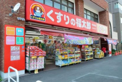 くすりの福太郎 市谷柳町店の画像1