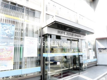 興産信用金庫 代々木支店の画像1