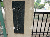 小学校 小平市立小平第三小学校
