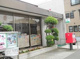 大和柳橋郵便局の画像