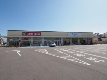 スギ薬局 堺大野芝店の画像1